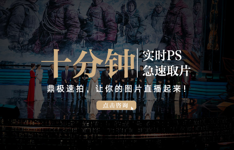 速拍
